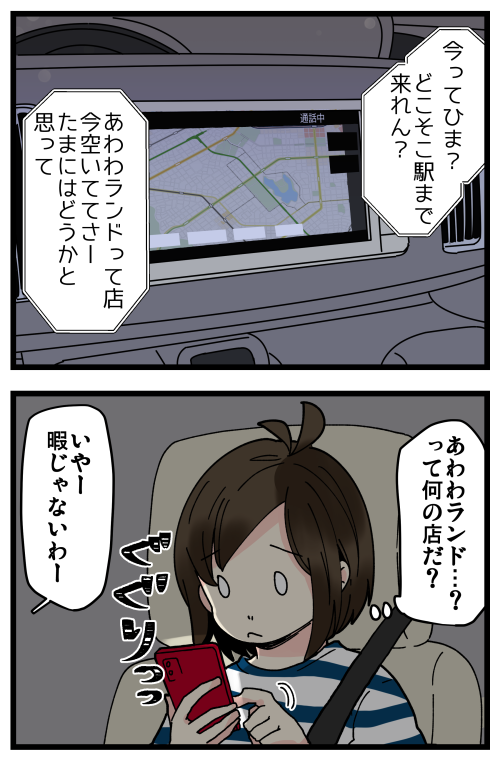 はらすさんの友達問題がきっかけで夫婦喧嘩に発展した話、その13です。
いただいたコメントでも「ありえない」と「あるある」で分かれましたが、私は「ありえない」派です。
でもそこら辺は個人の感覚の問題なので、どちらが正しいというのはないと思ってます🤔 