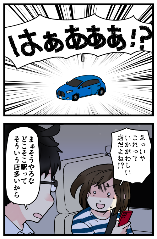 はらすさんの友達問題がきっかけで夫婦喧嘩に発展した話、その13です。
いただいたコメントでも「ありえない」と「あるある」で分かれましたが、私は「ありえない」派です。
でもそこら辺は個人の感覚の問題なので、どちらが正しいというのはないと思ってます🤔 