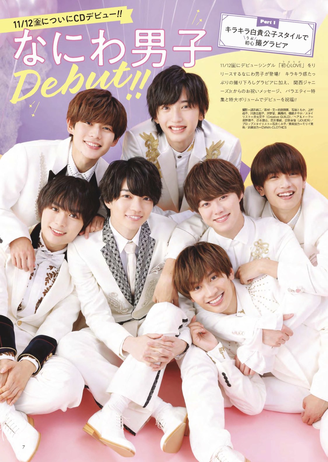 未開封] なにわ男子 長尾謙杜 関西ジャニーズJr. あけおめコンサート