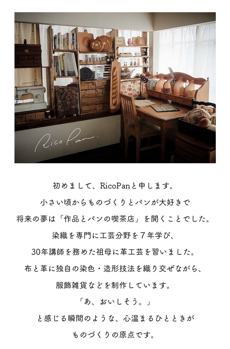 RicoPan_craft's tweet photo. 初めましての方へ向けて。
https://t.co/bH2RmJil2s
#自己紹介
#染色造形作家 #ricopan https://t.co/kSaZgfcDYi