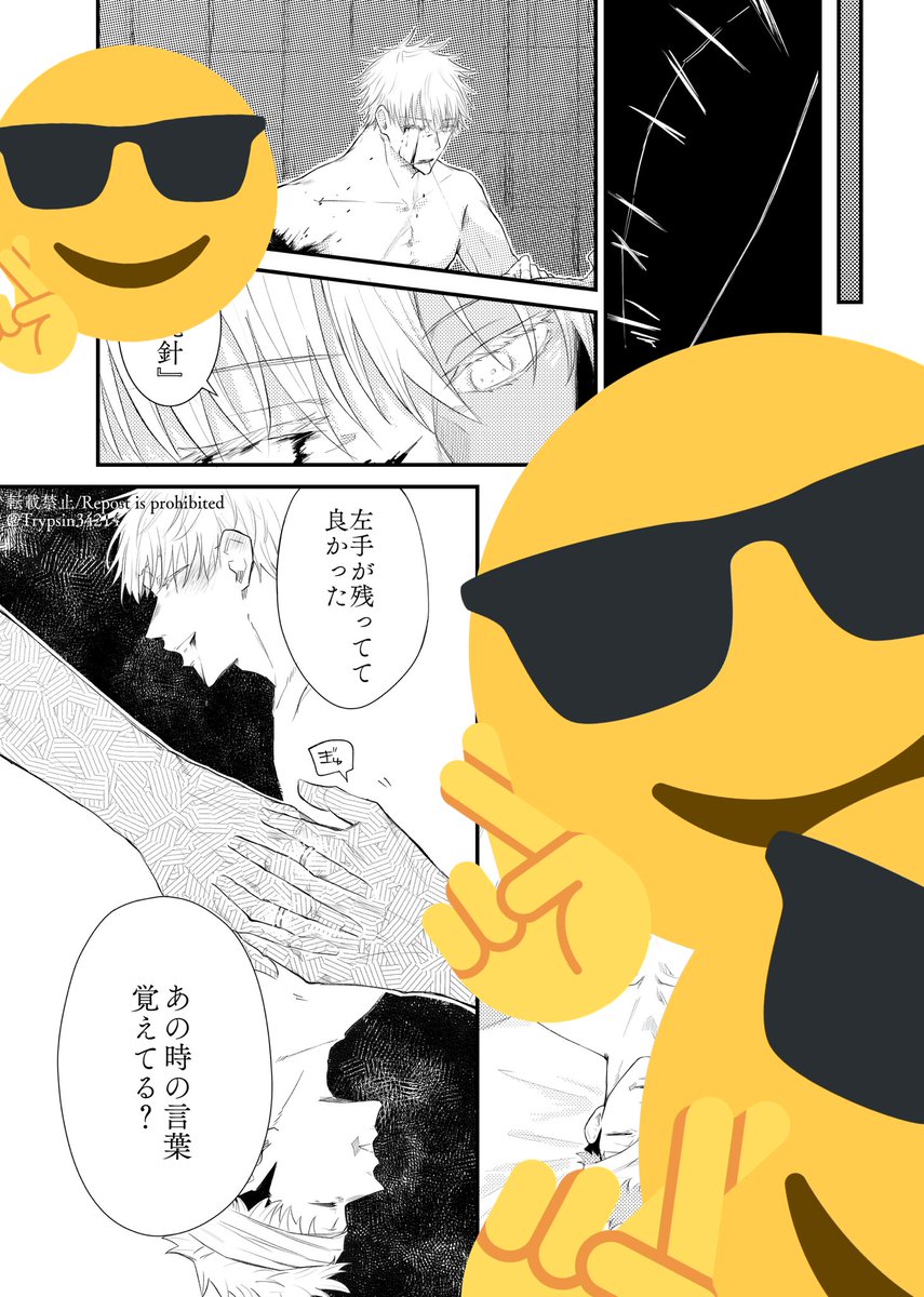 BLACK五悠サンプル2

グロ成分はこのくらい(2枚目)です
これ大丈夫だったら次のサンプル3(微ホラー)に行けます 