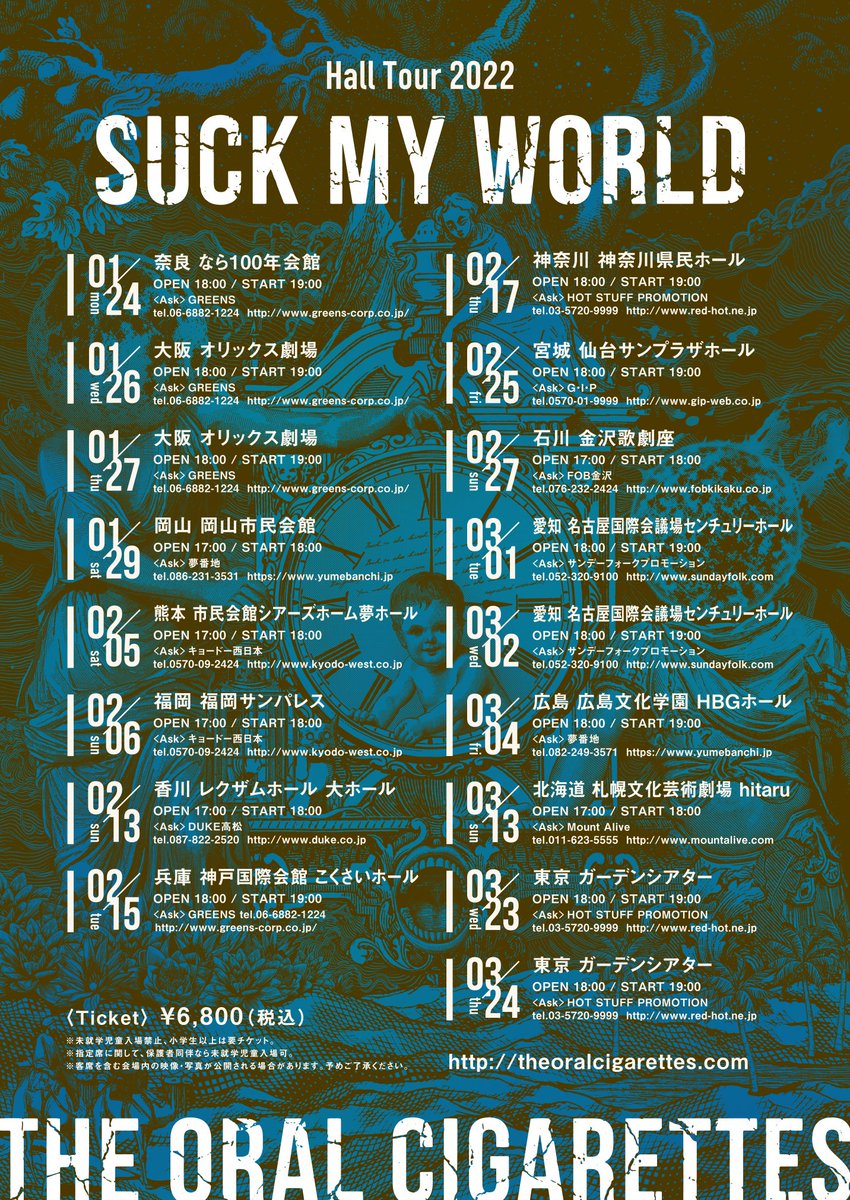 来年1月から開催する、Hall Tour 2022「SUCK MY WORLD」のオフィシャル