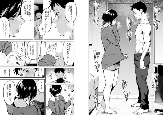 そそるいい流れになったと思うんだ( ˘ω˘ ) 