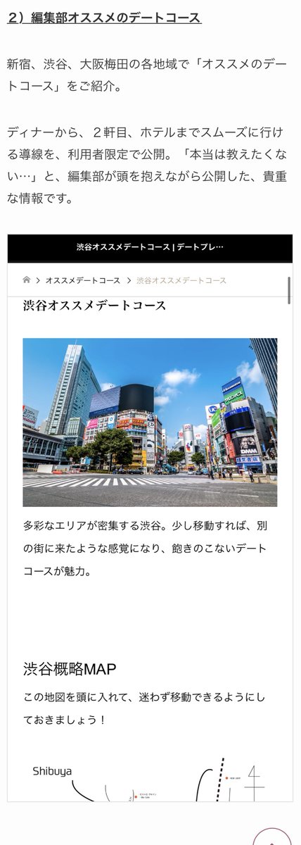 jun_online_'s tweet photo. 【デートのお店完全攻略！】

これさえ見てくれたら、デートのお店選びは完璧です。

・シーンごとのランキング
・オススメデートコース

を、私を含めた編集部メンバーが直接訪れて厳選調査しました。

まだ試用版なので

【先着1000名限定】

と致します。(現在260名)

利用方法は画像参照↓ https://t.co/PudUGkr7iR