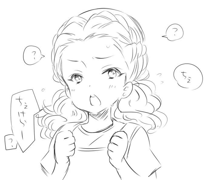 ただいまぁ 