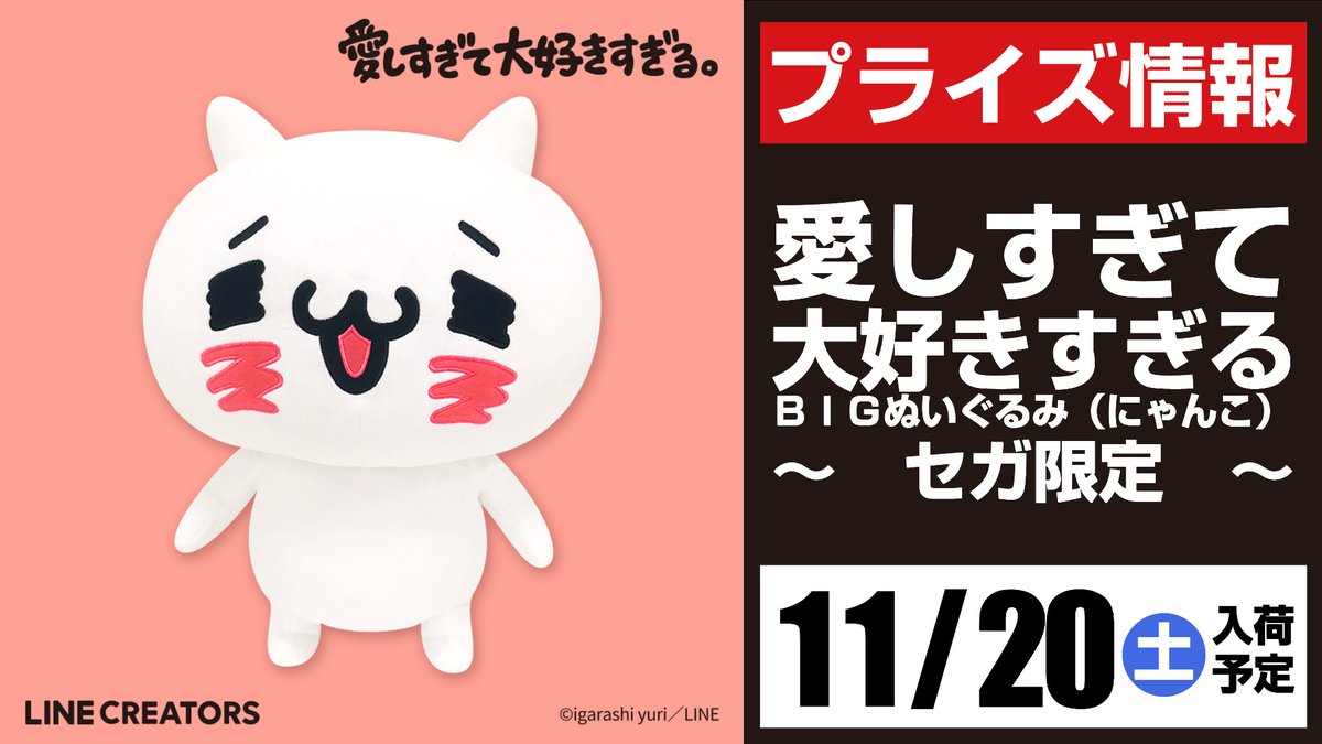 セガ イオンモール岡山 Sega Okayama Twitter Profile Twstalker Com