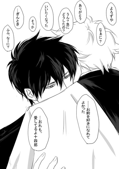 銀土 を含むマンガ一覧 : 24ページ目 | ツイコミ(仮)