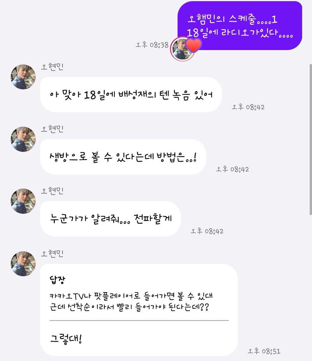 5hyunmini's tweet photo. 아저씨도 잊고있던 라디오 https://t.co/6gFXtm5iOV