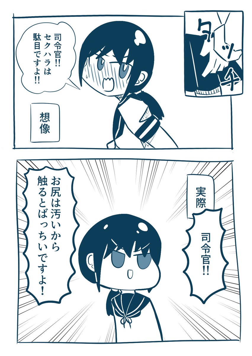 #吹雪進水日 