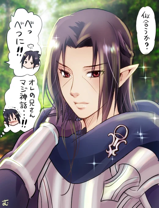 RT>私もハーフアップなエルフ兄さん好きなので公式衣装で描いてみた…!😂
これからもじゃんじゃん描いて行きたい所存です😉👍💗 