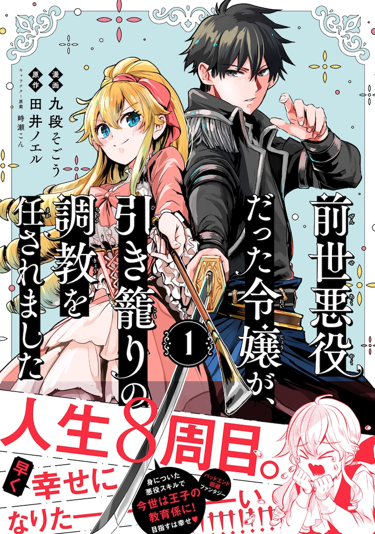 俺とヒーローと魔法少女 全7巻発売中 Orehima Twitter
