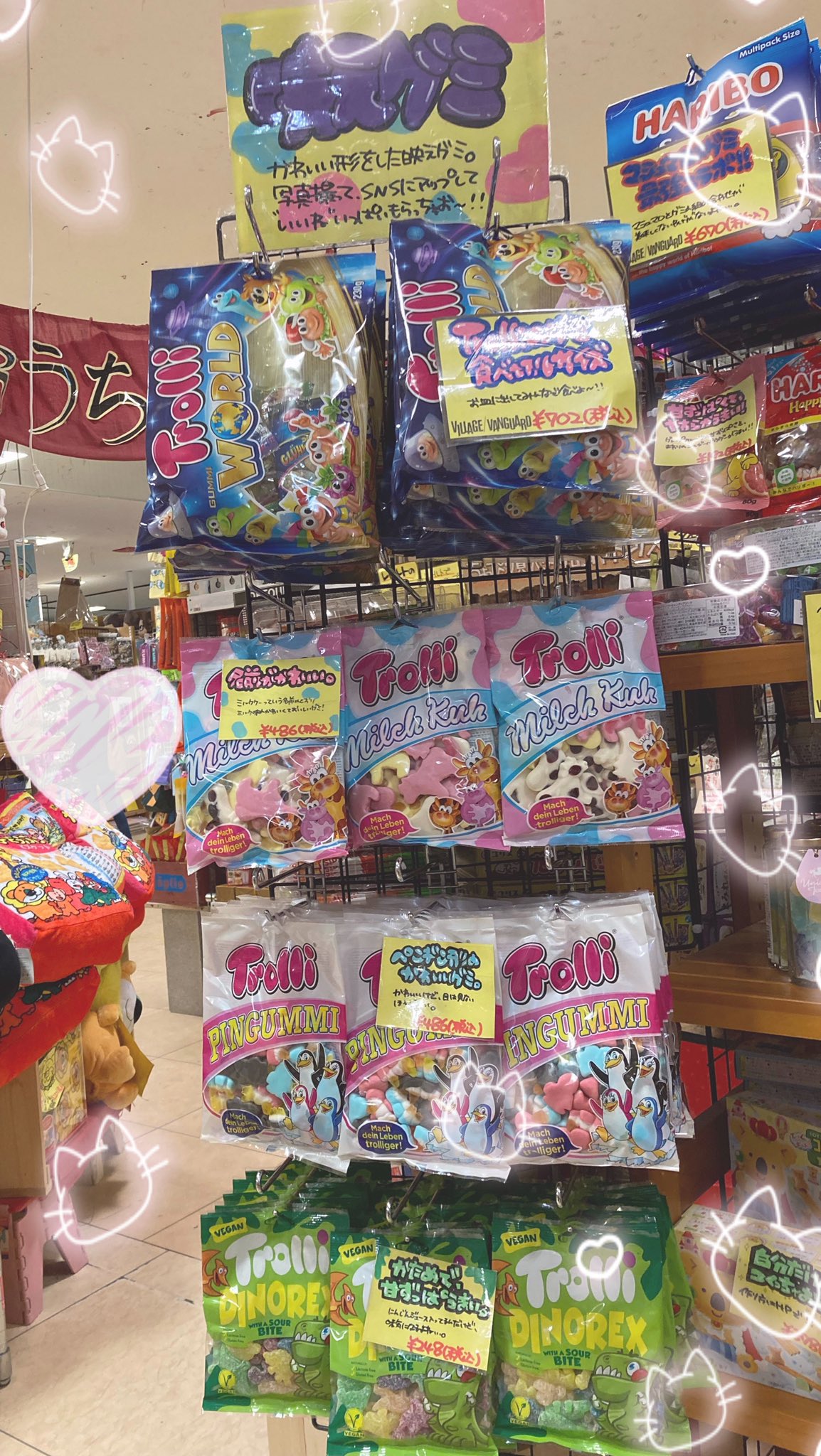 ヴィレッジヴァンガード小樽店 映えグミ コーナーできました 大人気の Trolliグミ シリーズの可愛いグミ達あります 写真撮ってsnsにアップしちゃお グミ 牛さんグミ ペンギングミ 恐竜グミ T Co Njge8xwgsm Twitter