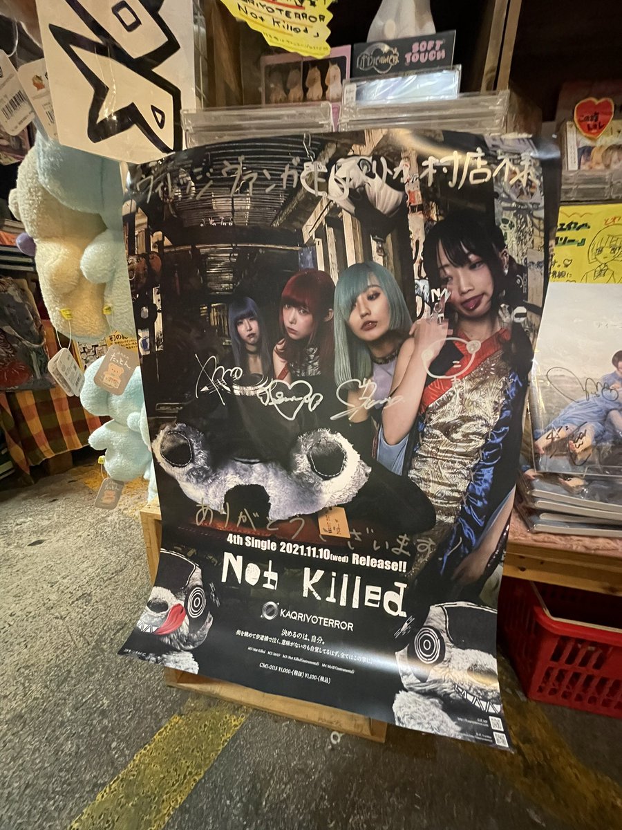 kaqriyo_tsuka3's tweet photo. ヴィレッジヴァンガードアメリカ村店

#KAQRIYOTERROR
#NotKilled https://t.co/s9fwn05RNX