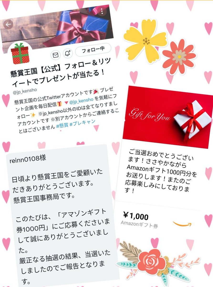 懸賞王国 公式 フォロー リツイートでプレゼントが当たる Jp Kensho Twitter
