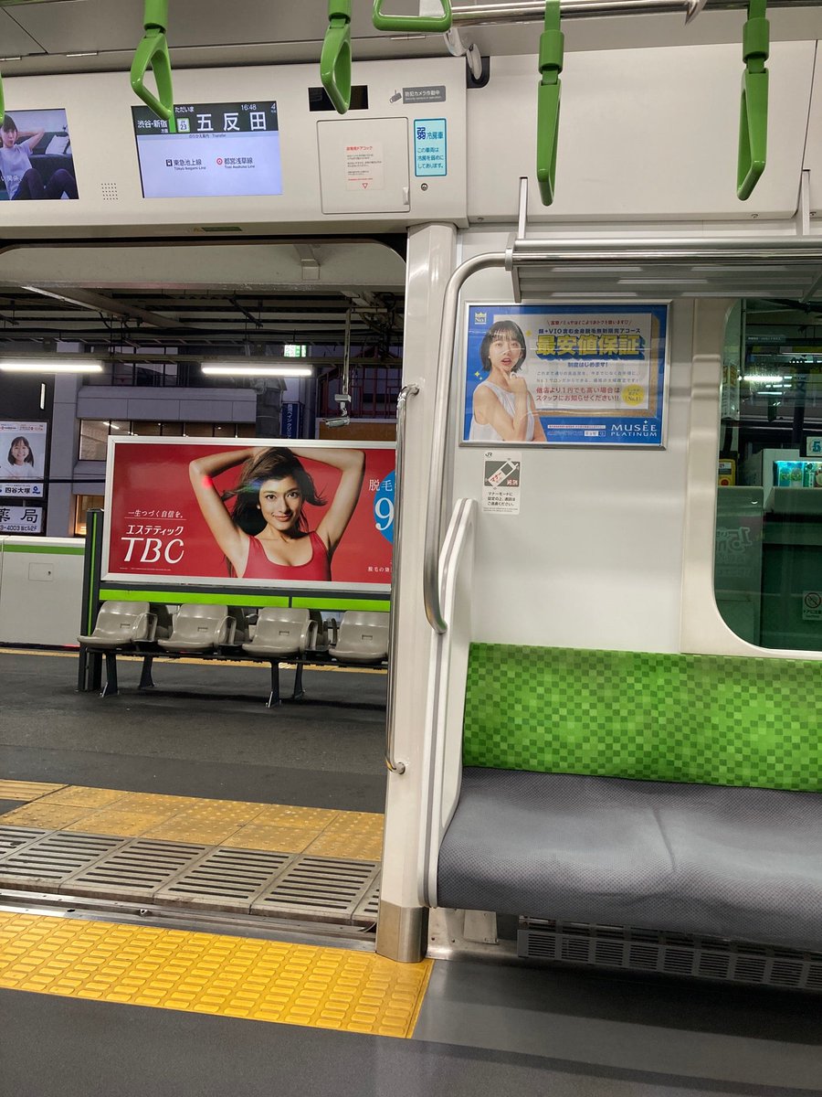 車内トラブル 山手線 五反田駅で外国人のおばさんが奇声を上げて大暴れ 注意したおじさんを痴漢扱いで警察沙汰 周りにいた女の人達が男性は何もしていないと説明するために降りた 電車遅延 山手線 11月15日 まとめ部