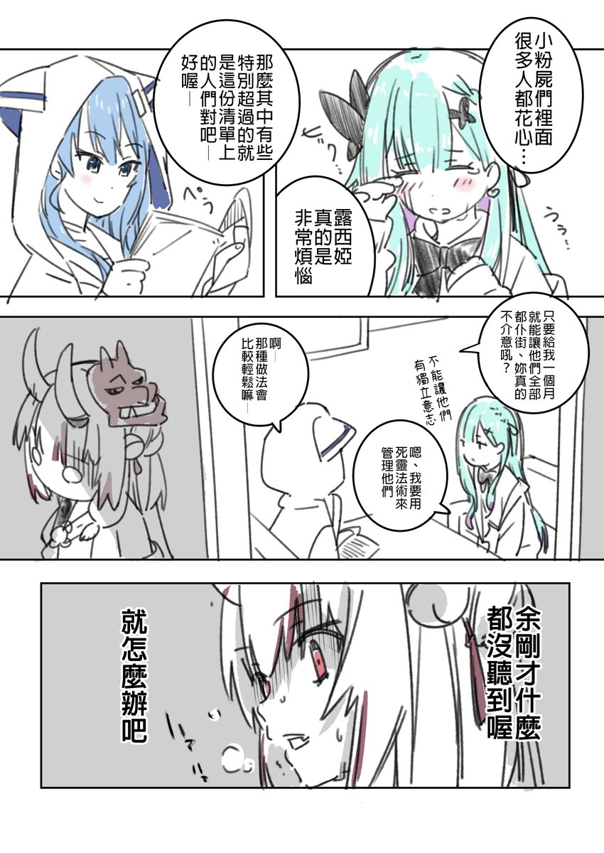 [Holo] 把花心的粉絲直接宰了吧 繪師推薦