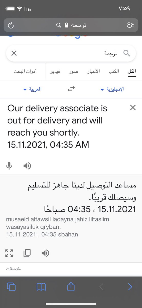 nor_mousli's tweet photo. @SHEIN_AR هذا يعني متى استلمها اليوم ؟ https://t.co/sOhlEuGLUo