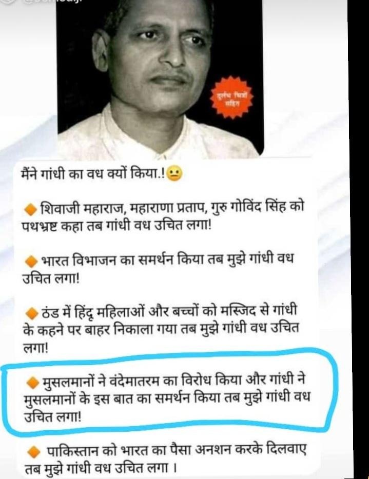 santrixsphere's tweet photo. Our existence is because of Nathuram Godse ji. True patriot
#नाथूराम_गोडसे_अमर_रहें https://t.co/pUs3n47rgG
