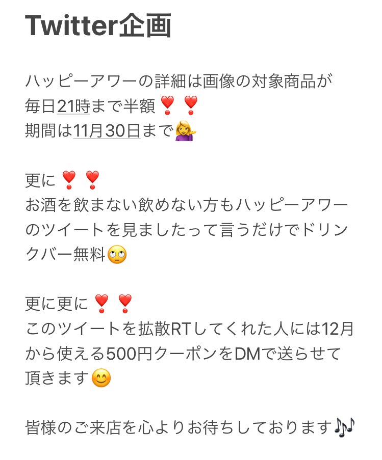 dohton_c2160's tweet photo. ❣️緊急企画❣️
本日よりハッピーアワー開催👏
詳細は画像の対象商品が
毎日21時まで半額❣️❣️
期間は11月30日まで💁‍♀️

急なお知らせでごめんなさい🙏
更に❣️
画像3枚目までちゃんと読んでくれた方にはお得な情報満載🙄
読まなきゃ損ですよ～🎶w

#道とん堀 #茅ヶ崎店
#ハッピーアワー 
#拡散希望RT https://t.co/1Fg4wLmhFp