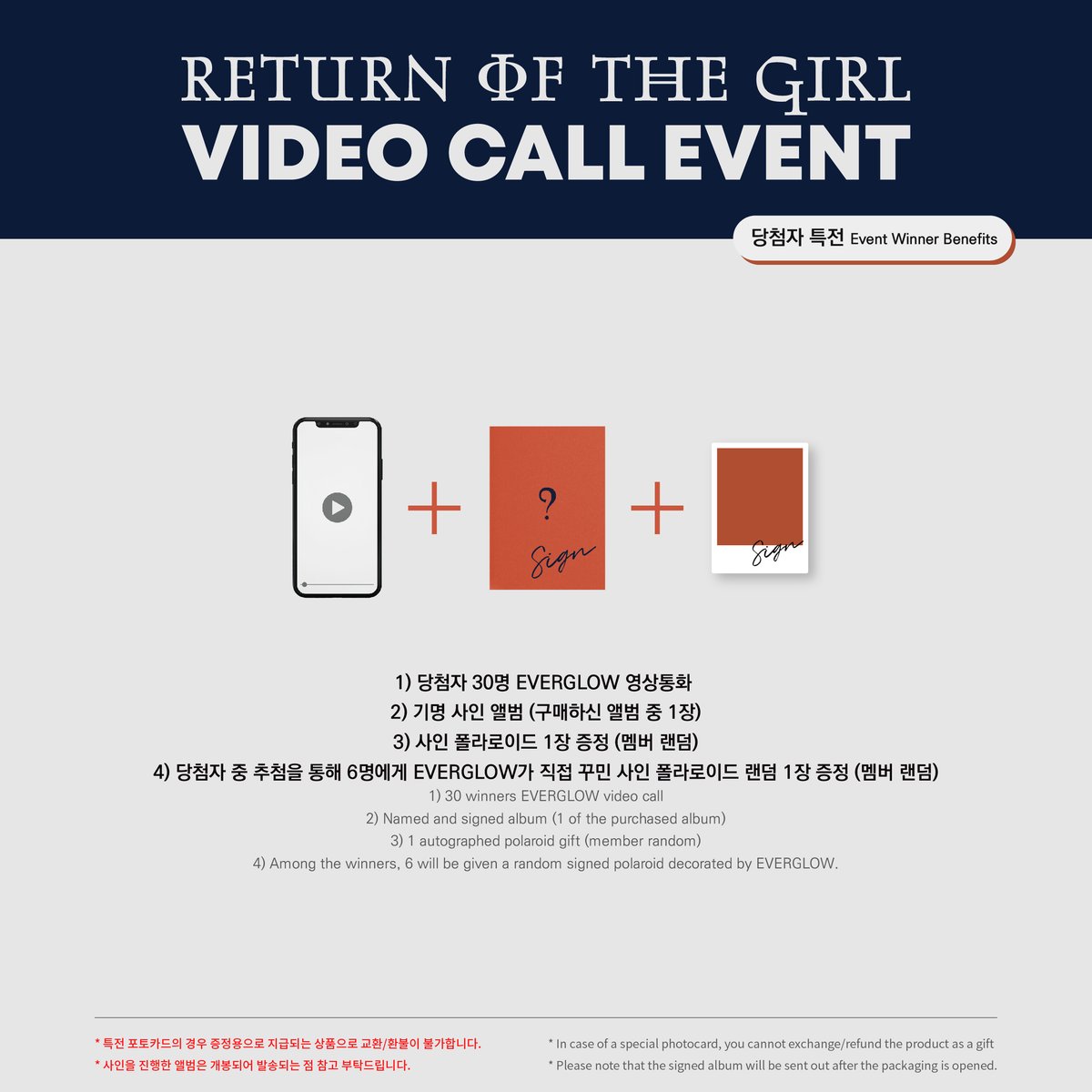 EVERLINESHOP's tweet photo. 🧡에버라인 X 에버글로우 영상통화 이벤트 공지
EVERLINE X EVERGLOW VIDEO CALL EVENT 

✔ 응모 기간 : 11/15(MON) PM 5:00 ~ 11/21(SUN) PM 11:59 (KST)
✔ 이벤트 일시 : 12/5(SUN) PM 6:00
✔ 응모 링크 : https://t.co/EFzVzpKB2r

#에버글로우 #EVERGLOW #에버라인 #EVERLINE https://t.co/psJmaeLDT8