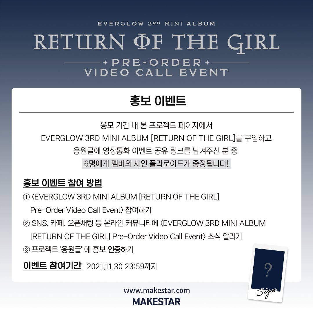Makestarcorp's tweet photo. #에버글로우 #EVERGLOW
[RETURN OF THE GIRL] Pre-Order Video Call Event

🧡EVERGLOW와의 영상통화 응모
🧡멬스 한정 미공개 포토카드
🧡친필사인 폴라로이드 (영통당첨자+PR EVENT)
🎁 응모자 중 추첨 30명 사인앨범 증정

🗓️2021.11.15(Mon)~11.30(Tue) 23:59 (KST)
🔗https://t.co/sgSZtIv0Cy https://t.co/15khfZnYdw
