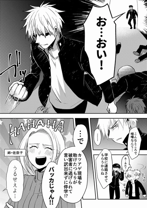 【創作漫画】ネトゲの性別はだいたい見た目で騙される②(再掲) 