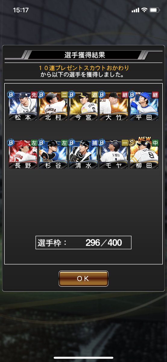 PotenKiwami's tweet photo. #超熱いぜプロスピ https://t.co/uXaJBR5IRf