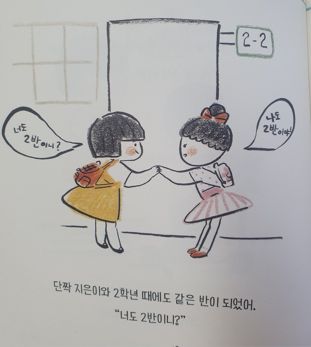 gdoooobb's tweet photo. 또 생각해보면 2학년 교과서에마저 실린 아동문학 베스트셀러작품 속 학생은 주로 이런 모습을 하고 있죠 책을 넘어 교육용 감정카드까지 만들어서 성황리에 판매중인데.. 카드 추천사를 써준 남교사가 마침! 공교육계에 성별이분법 여성차별삽화를 불어넣고있는 일등선두주자 남교사네요 ^ㅇ^.. https://t.co/6H4ZZjqzn1