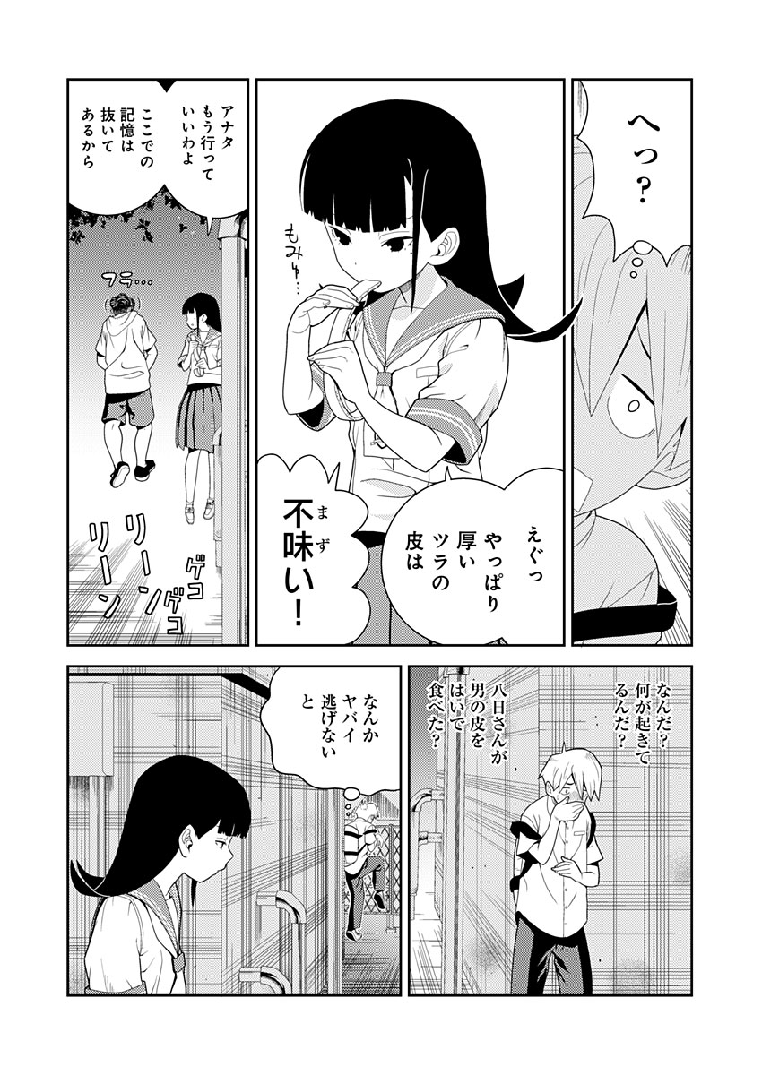 【宣伝】顔を舐める女の子となめられる男の子の話2 