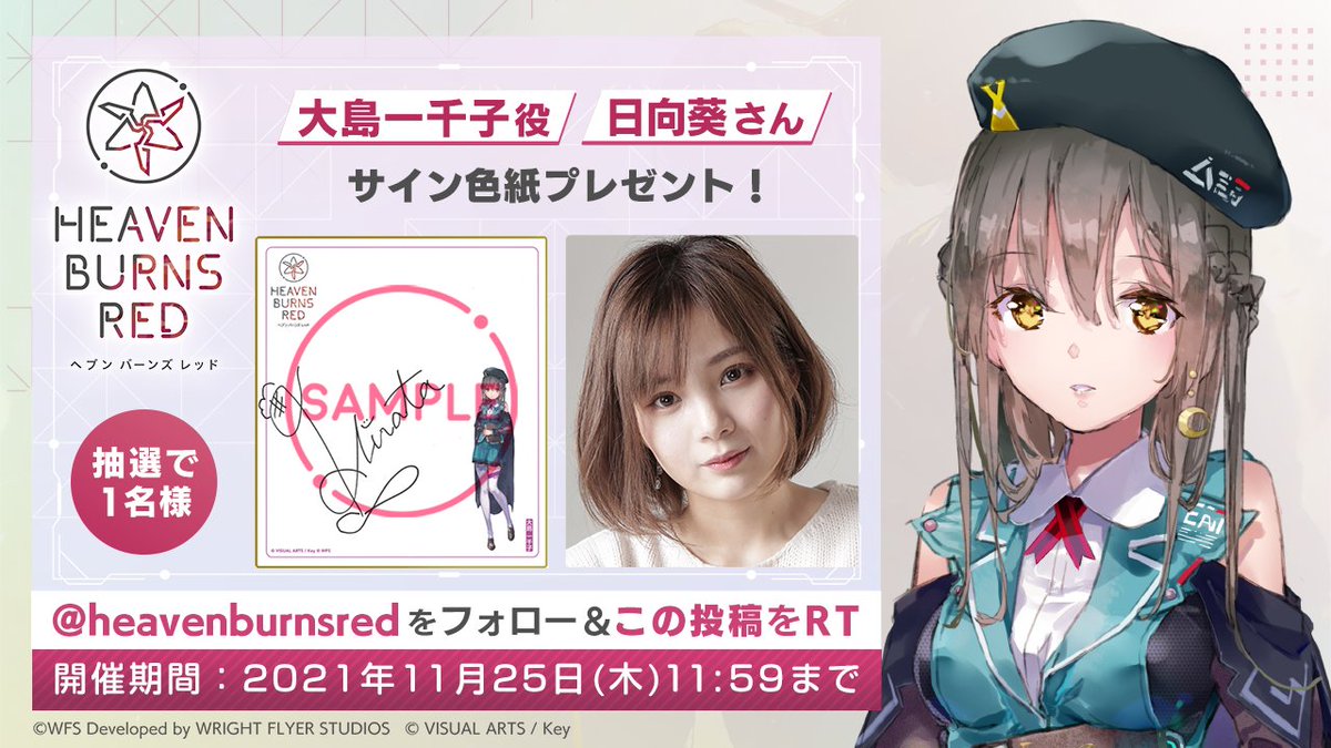 ヘブンバーンズレッド公式 on X: ヘブンバーンズレッド公式 on X: