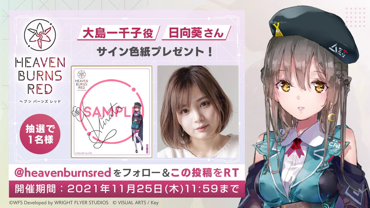 ヘブンバーンズレッド公式 on X: 