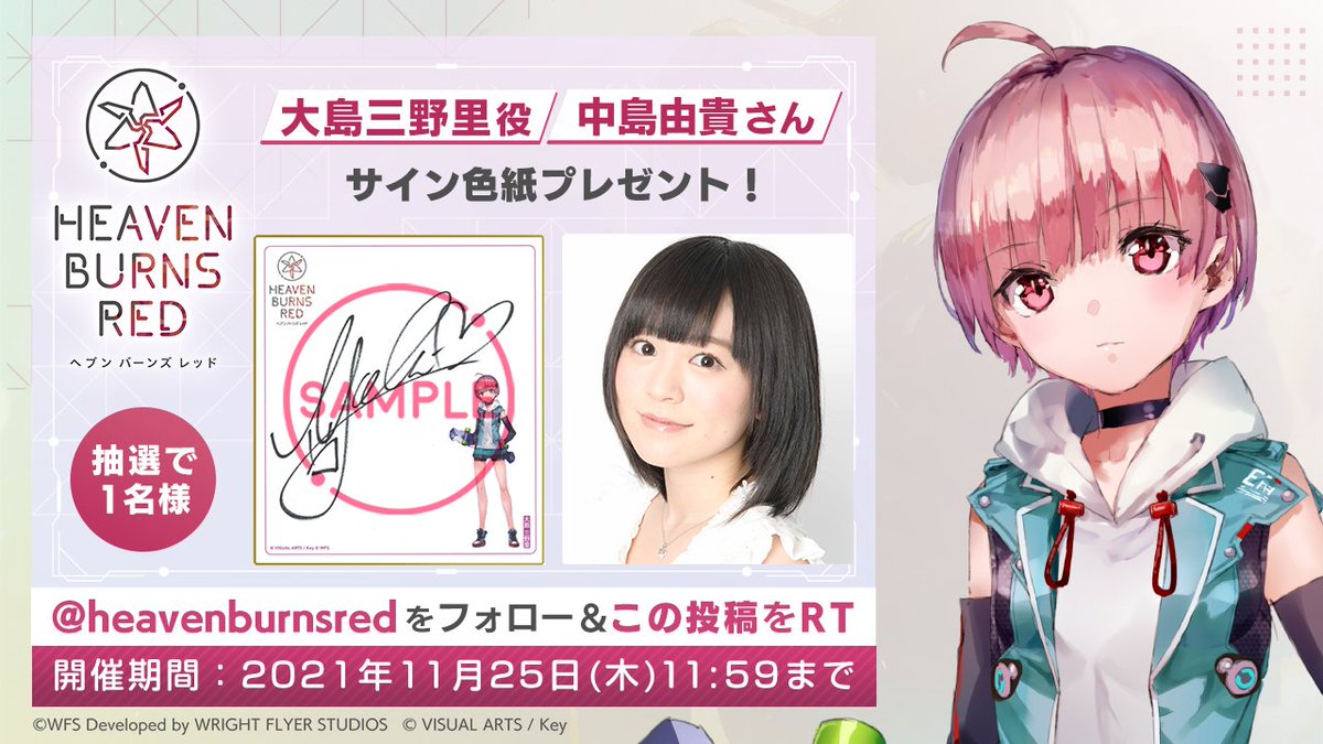 ヘブンバーンズレッド公式 on X: ヘブンバーンズレッド公式 on X: