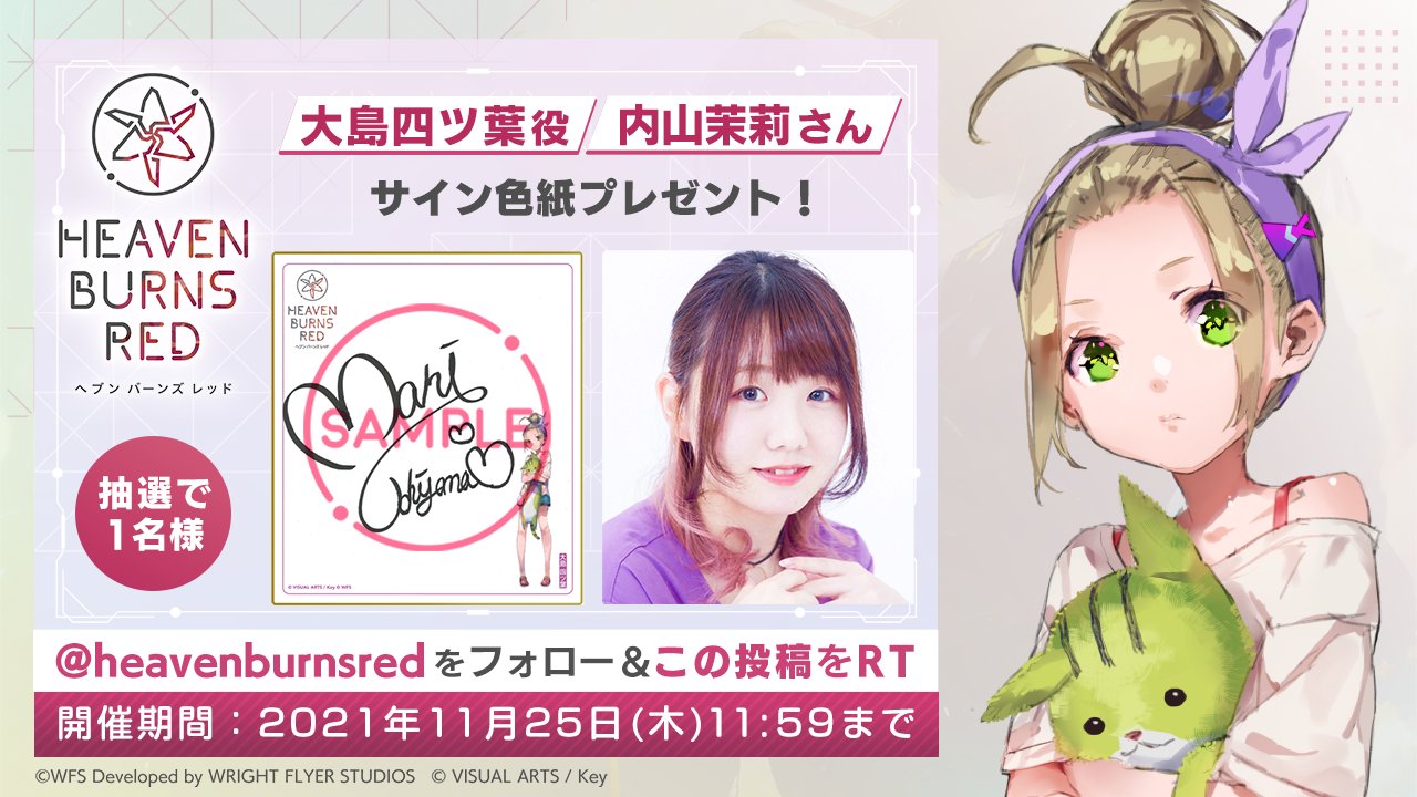 ヘブンバーンズレッド公式 on X: 