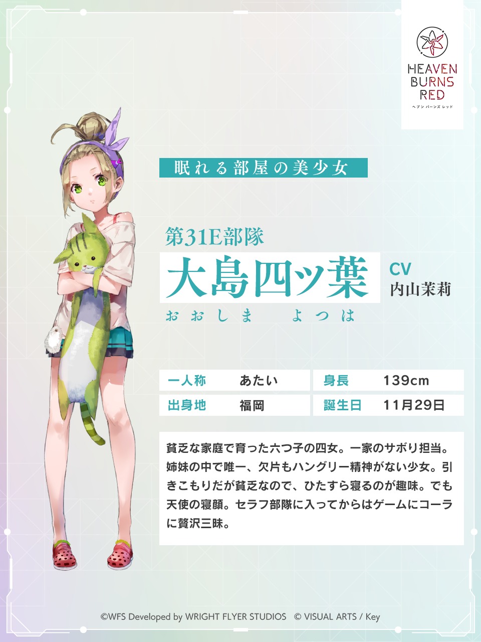 ヘブンバーンズレッド ウエハース 第2弾｜発売日：2023年2月13日