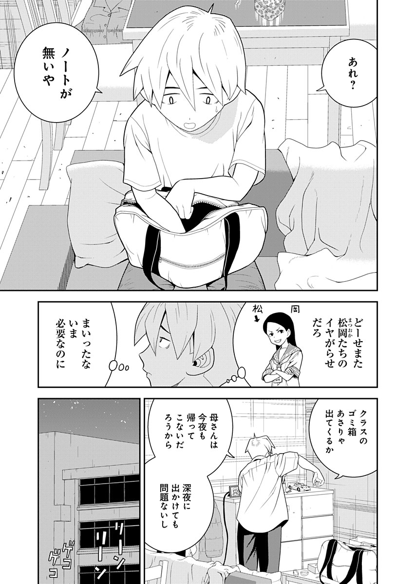 【宣伝】顔を舐める女の子となめられる男の子の話1 