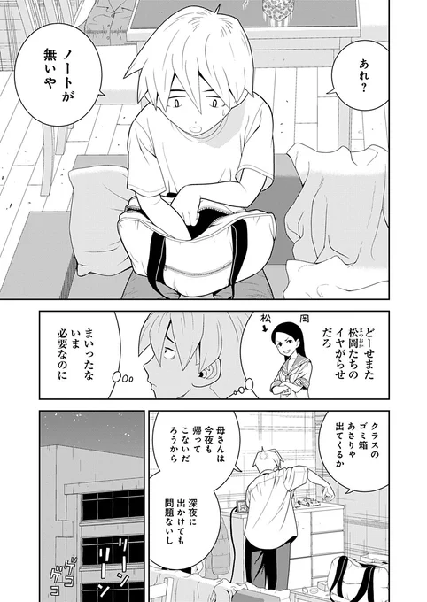 【宣伝】顔を舐める女の子となめられる男の子の話1 