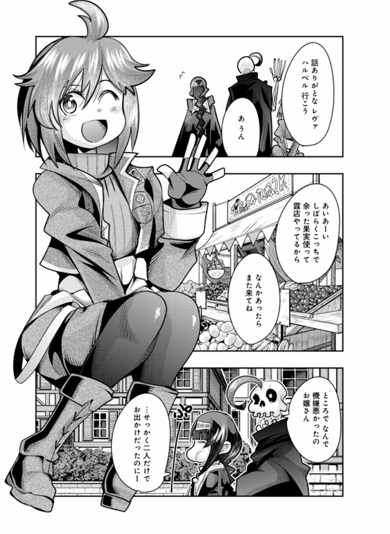 痛快幻想活劇『昔勇者で今は骨』、最新25話更新ッ
王都の事件をザクッと解決、骨探偵ディティクティブサスペンスコメディまんが回!
商人、王女に宰相も巻き込んでパジャマジック!
https://t.co/YLZuPlNzVB
5巻は12月13日発売!絶賛単行本作業中!
https://t.co/j2Ts7W5xZz
#昔勇者で今は骨 