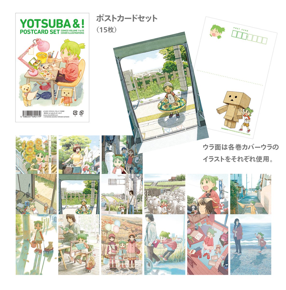 よつば 原画展グッズのTシャツ（おすまし顔）、Lサイズのみamazonに再入荷しま