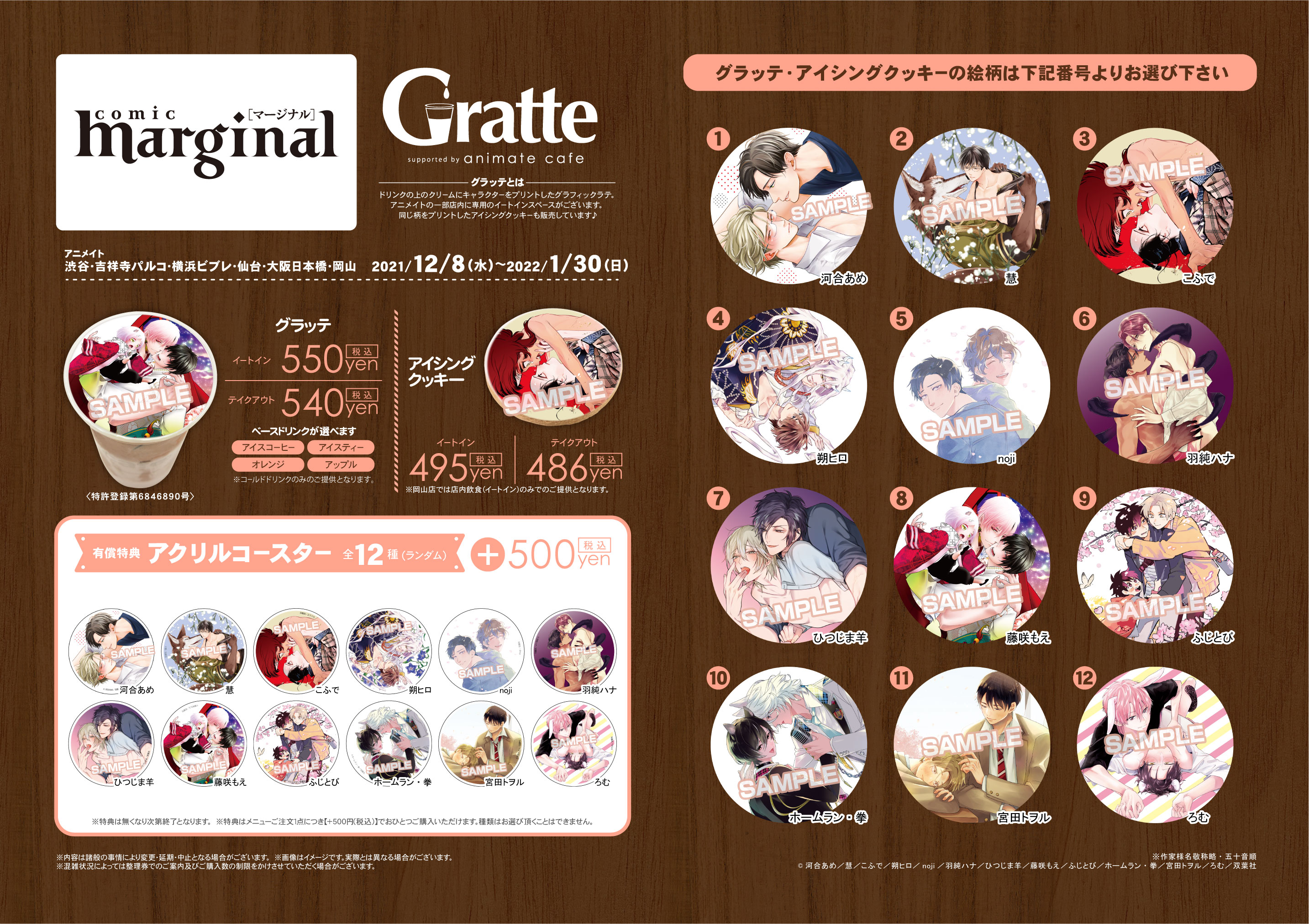 メタファー リファンタジオ グラッテ アクリルコースター ルイ