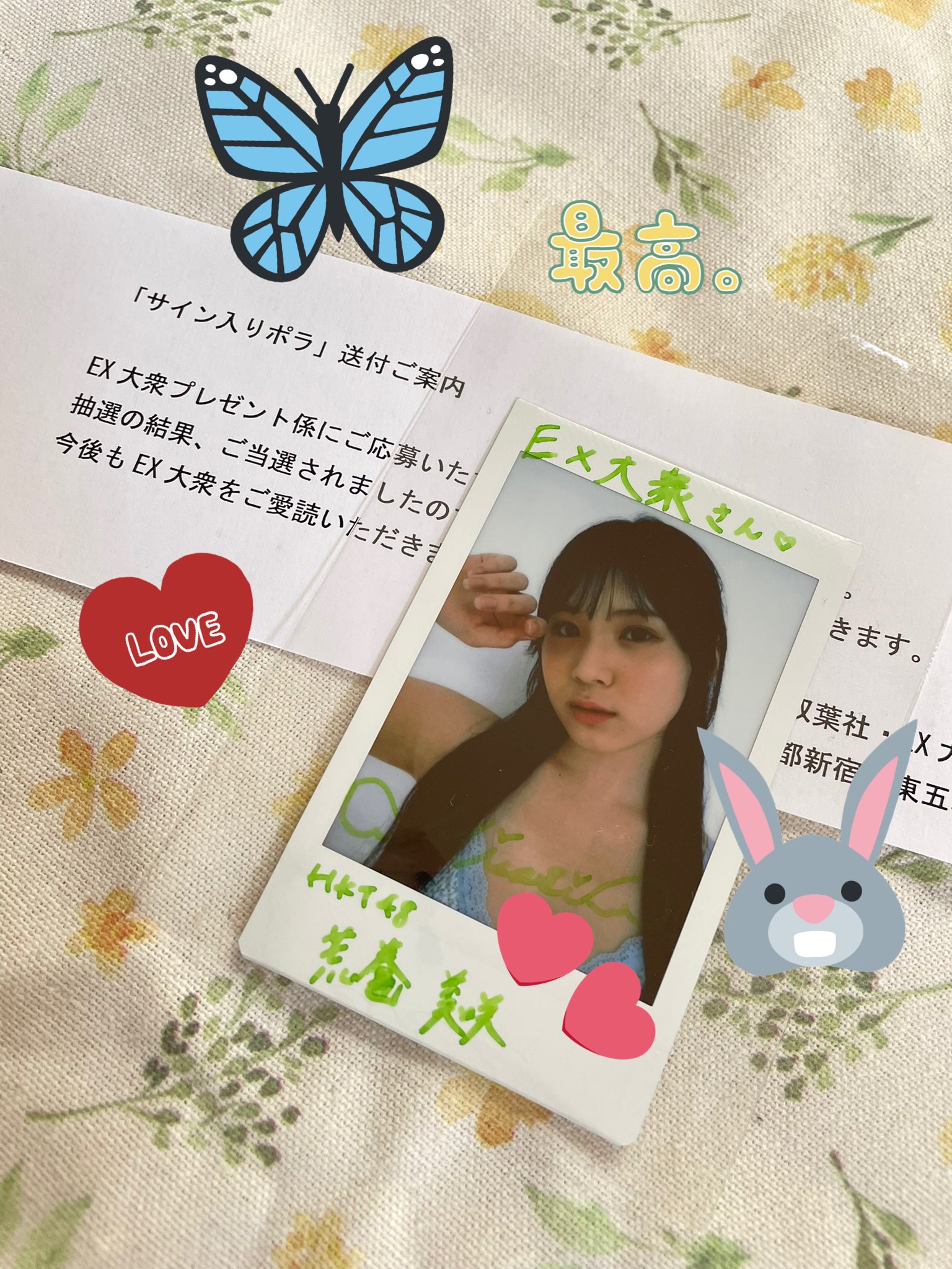 荒巻美咲(HKT48) EX大衆 直筆サイン入りチェキ 【公式通販】