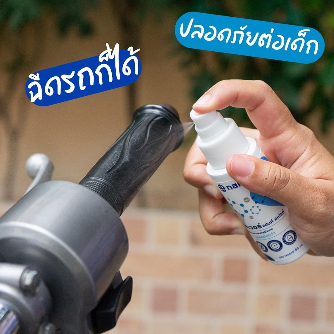 manuddreview711's tweet photo. ไปเซเว่นแล้วได้เจอไอเทมใหม่มา นาโนไนน์ สเปรย์ทำความสะอาดแบบไม่มีแอลกอฮอล์ 
อ่านข้อมูลดูน่าสนใจดี เห็นว่าช่วยลดการสะสมของเชื้อแบคทีเรียได้ 24 ชม.เลย เจ๋งอะ

LINE : https://t.co/ZnTU6lMR4d
Lazada : https://t.co/KBo3PoHOvP

#รีวิวเซเว่น  #Nano9 #นาโนไนน์ #SilverNano #ซิลเวอร์นาโน https://t.co/FWqJ4tKGN5