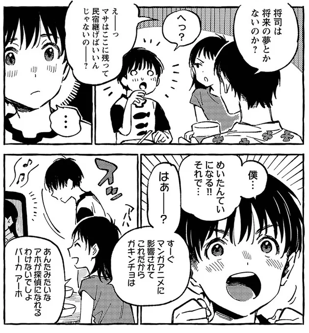 ケンカするほど仲がいい? 