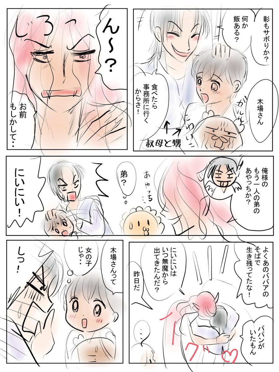 昨日描いた絵です( ゜Д゜)
恋の魔法とおまじない692-2ラフ、683-3ペン入れ、イラストACさん素材ちびモブ会社員、エホンオウコクさん「赤ずきんちゃん」ラフ
今日は乳房MRIに行き、帰ってからなんだか疲れて寝てしまい今頃起きて外暗いし・・痛恨;; 