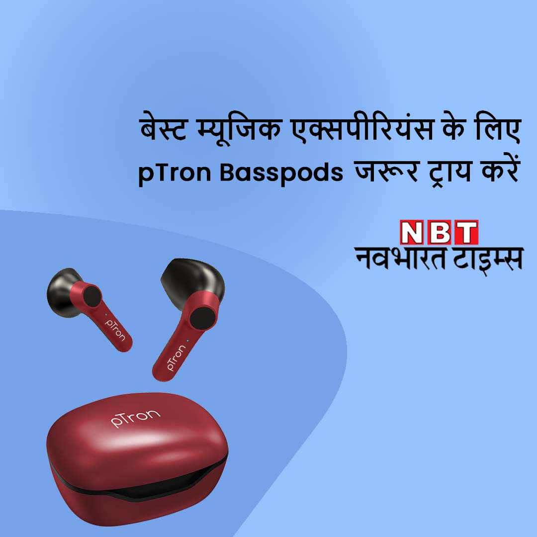 pTronIndia's tweet photo. The best budget Wireless earbuds with Incredible Sound and Great Battery in the market. Get Best Music Experience with #Basspods281 π₯π₯
Read more: https://t.co/IgBAyP6ePh
Now Available on @amazonIN
#DoItLikePro #pTronEveryday #pTronIndia #BeLoudBeProud #WirelessHeadphones https://t.co/NrbOI5JWzo