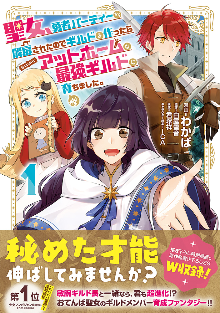 君塚祥 ゆうかわコミカライズ4巻発売中 Skmzk09 Twitter 君塚祥 ゆうかわコミカライズ4巻発売中 Skmzk09 Twitter