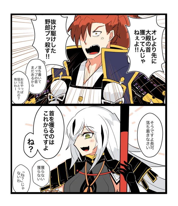 消えたノッブヘッドと聞いて 
