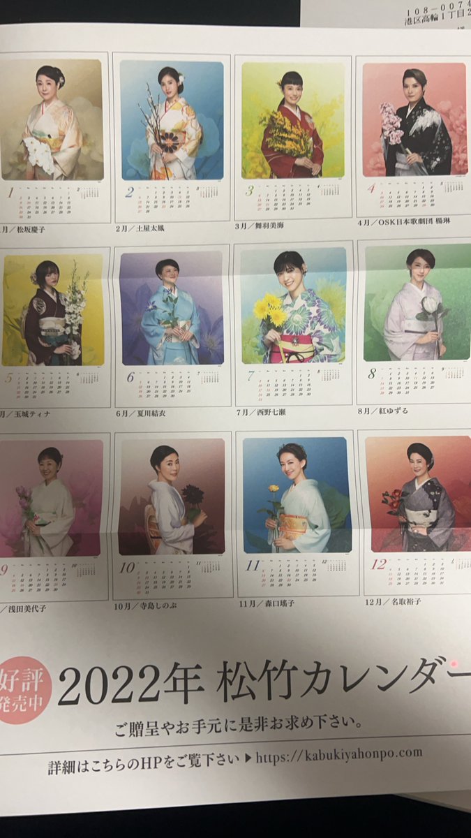 ジュリー 西野七瀬が松竹の22年カレンダーの7月に出るっぽいんだけど なんか出演作あったっけ