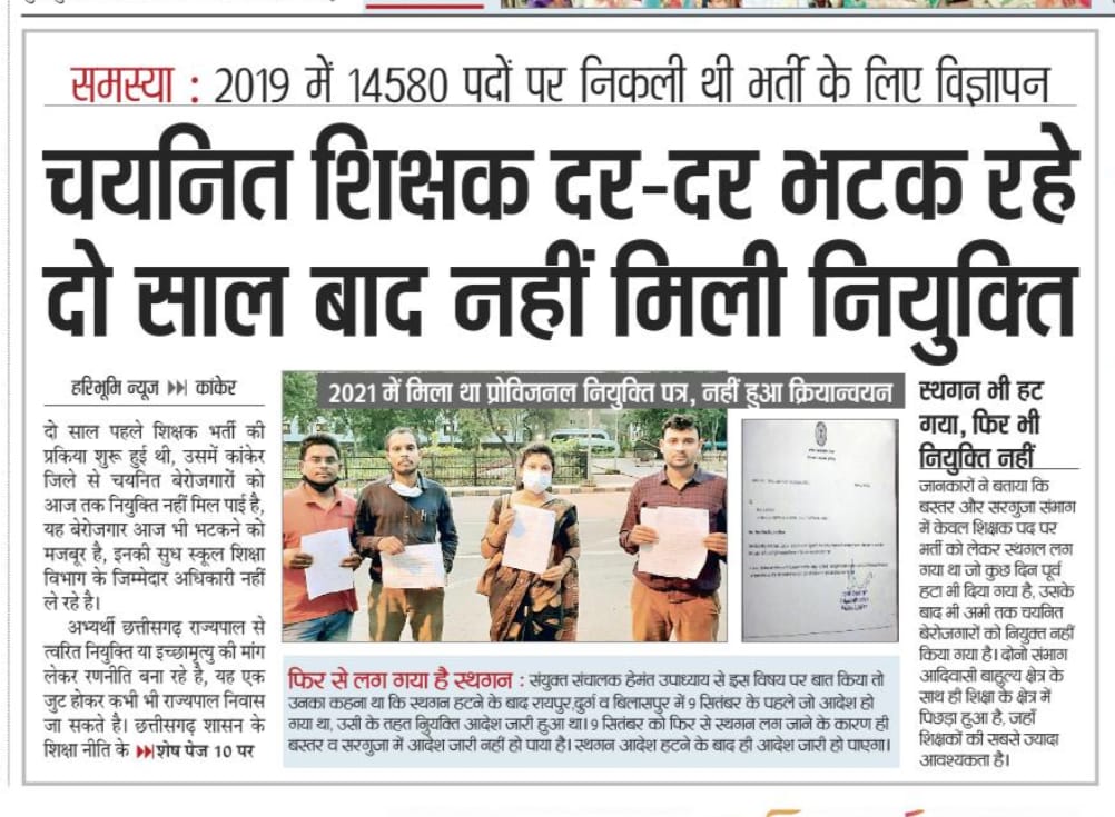SatishK25503273's tweet photo. @SunilKu28056526 @bhupeshbaghel @GovernorCG @MohanMarkamPCC @ChhattisgarhCMO @KPSingh_IAS @TS_SinghDeo सरगुजा एवं बस्तर सम्भाग में चयनितशिक्षकों का क्या कसूर है।जो चयनित होकर भी बेरोजगार हैं।यदि सरगुजा एवं बस्तर सम्भाग के बच्चों को कुछ देना है तो इस शिक्षा समागम मेंउन्हें उनके लिये विषयशिक्षक देदीजिये।
छग14580शिक्षकभर्ती2019में चयनित बेरोजगार शिक्षक 
#बिना_शिक्षक_शिक्षा_समागम_कैसा https://t.co/kuuDWmz6gI