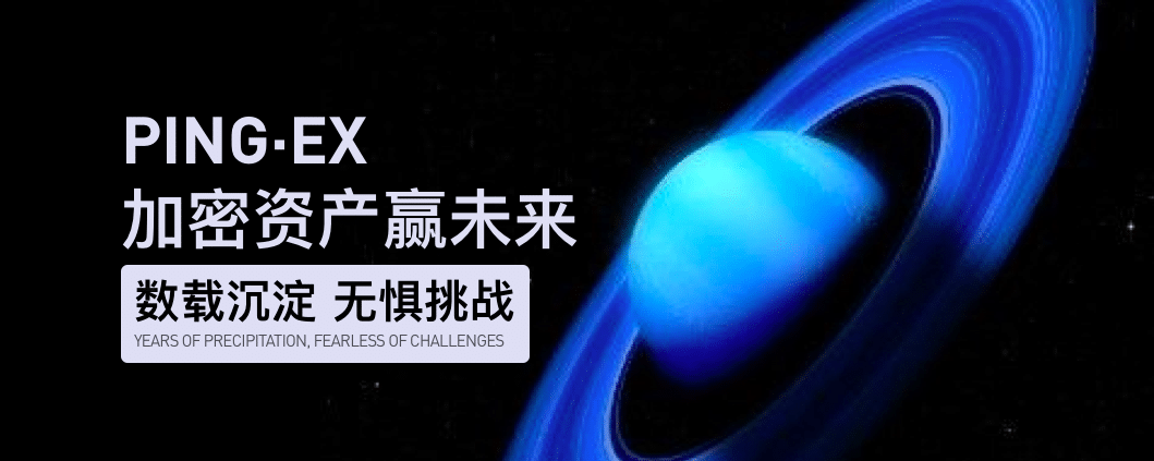 Ping_EX's tweet photo. #ping 
PING Ex is the world's leading digital asset service platform. It is committed to serving DeFi, NFT and other sustainable development and high-quality ecology, and is committed to providing users with safe, professional and convenient services. https://t.co/KkYQ3xGBZ4