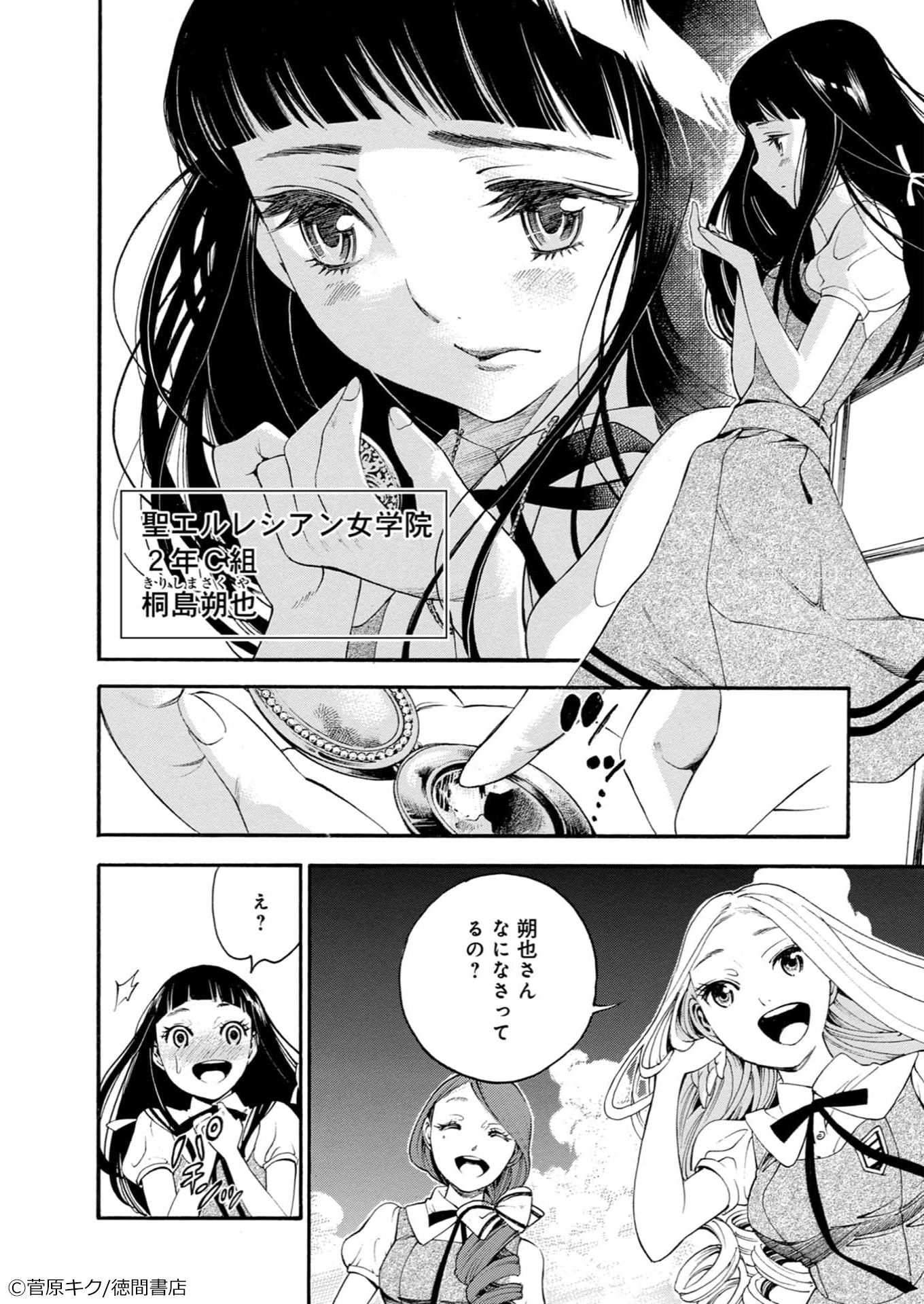 菅原キク Sugawarakiku Twitter